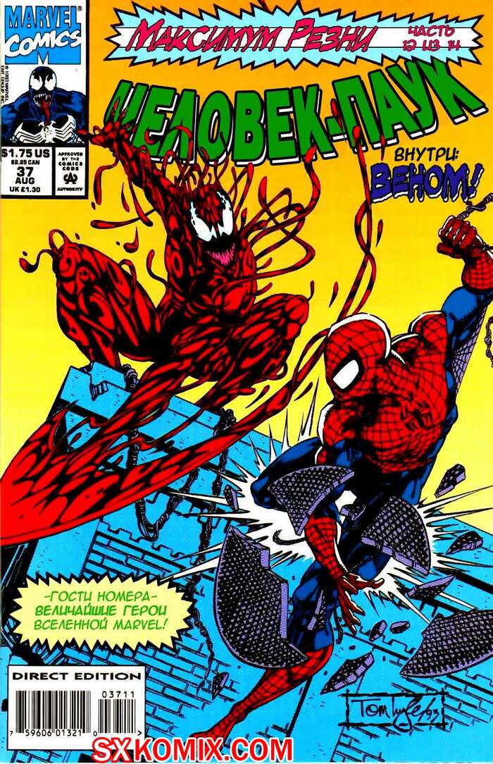 Комикс Человек Паук.  1990. Spider Man.. Часть 37.