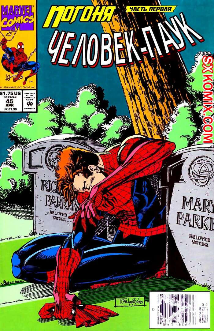 Комикс Человек Паук.  1990. Spider Man.. Часть 45.