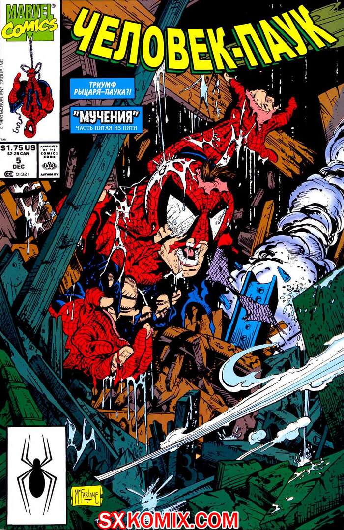 Комикс Человек Паук.  1990. Spider Man.. Часть 5.