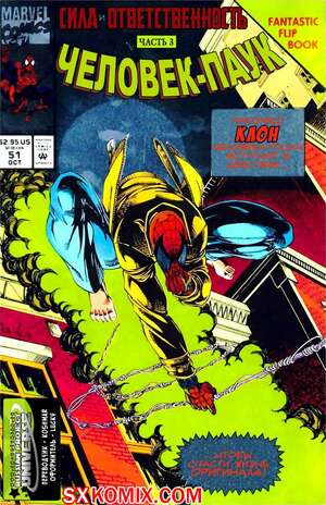 Комикс Человек Паук.  1990. Spider Man.. Часть 51.