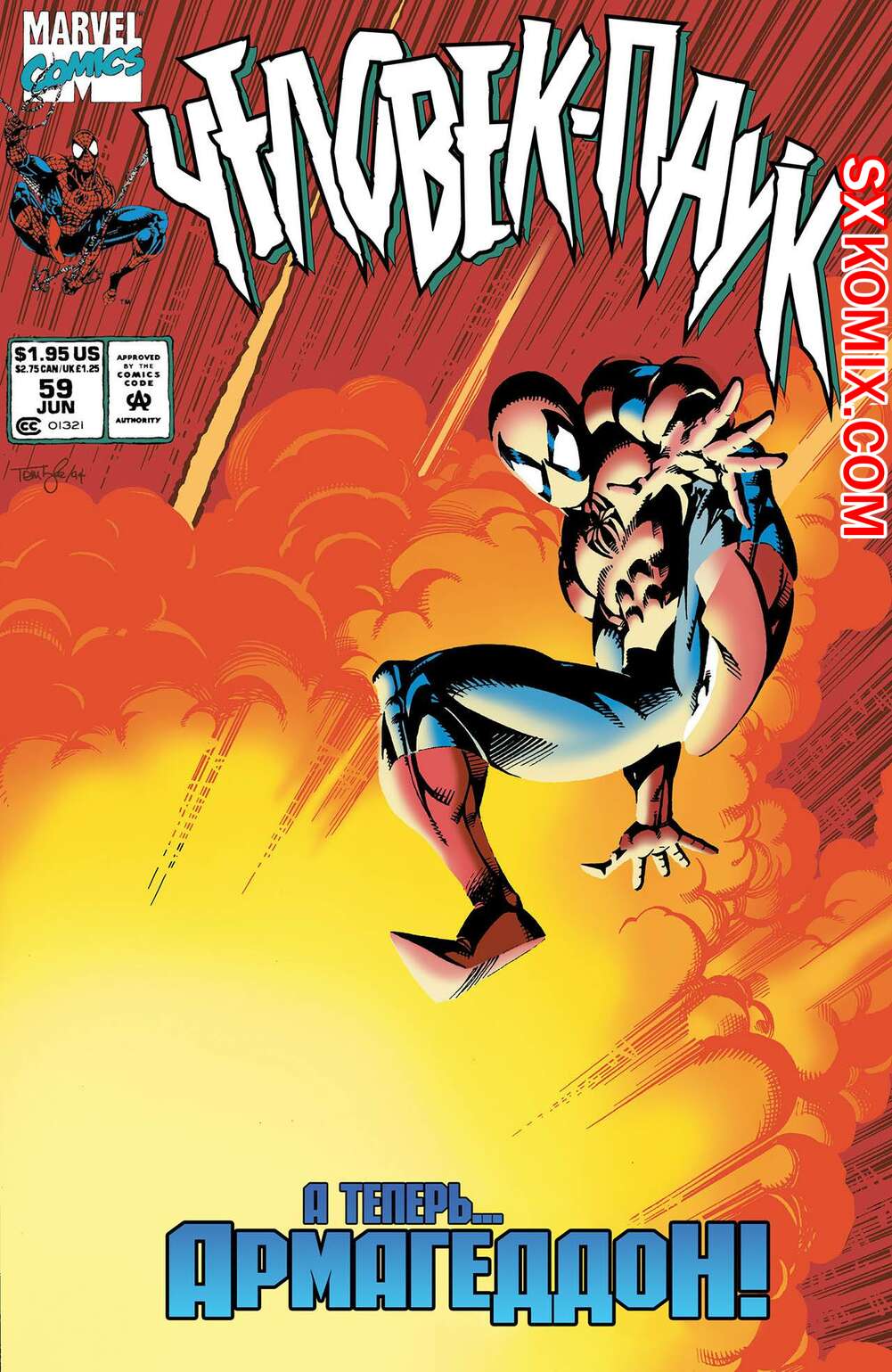 Комикс Человек Паук.  1990. Spider Man.. Часть 59.