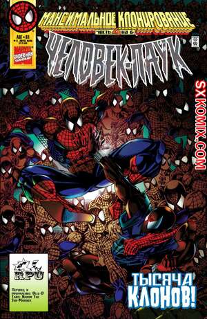 Комикс Человек Паук.  1990. Spider Man.. Часть 61.