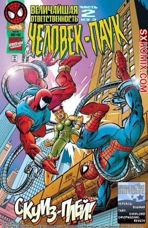 Комикс Человек Паук.  1990. Spider Man.. Часть 63.