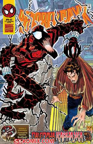 Комикс Человек Паук.  1990. Spider Man.. Часть 67.