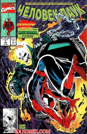 Комикс Человек Паук.  1990. Spider Man.. Часть 7.