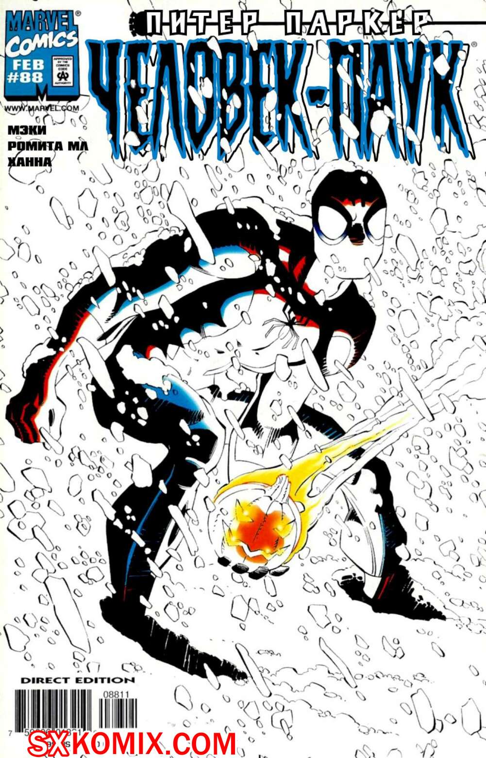 Комикс Человек Паук.  1990. Spider Man.. Часть 88.