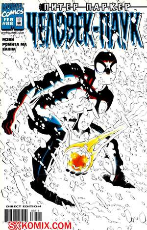 Комикс Человек Паук.  1990. Spider Man.. Часть 88.