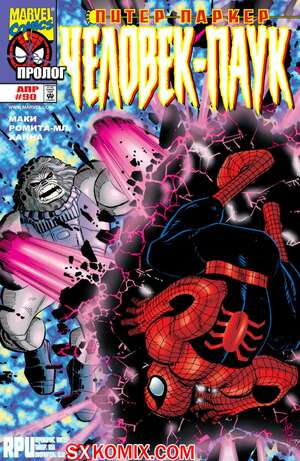 Комикс Человек Паук.  1990. Spider Man.. Часть 90.