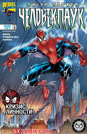 Комикс Человек Паук.  1990. Spider Man.. Часть 91.