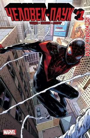 Комикс Человек-Паук. Spider-Man. Тайные Войны.. Часть 1.