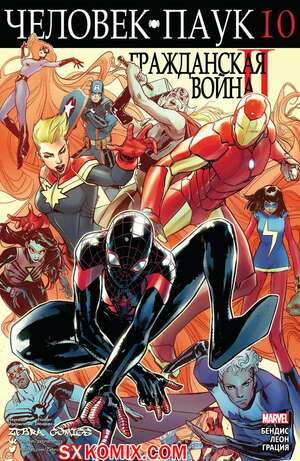 Комикс Человек-Паук. Spider-Man. Тайные Войны.. Часть 10.