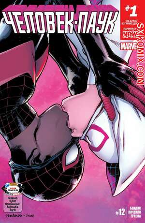 Комикс Человек-Паук. Spider-Man. Тайные Войны.. Часть 12.
