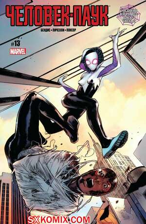 Комикс Человек-Паук. Spider-Man. Тайные Войны.. Часть 13.