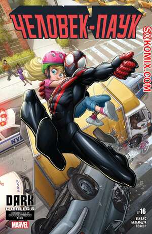 Комикс Человек-Паук. Spider-Man. Тайные Войны.. Часть 16.
