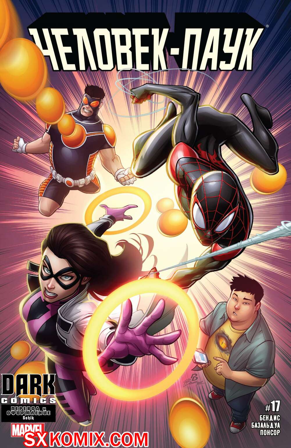 Комикс Человек-Паук. Spider-Man. Тайные Войны.. Часть 17.