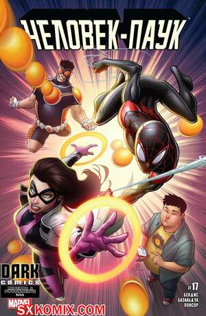 Комикс Человек-Паук. Spider-Man. Тайные Войны.. Часть 17.