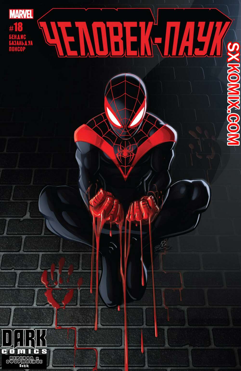 Комикс Человек-Паук. Spider-Man. Тайные Войны.. Часть 18.