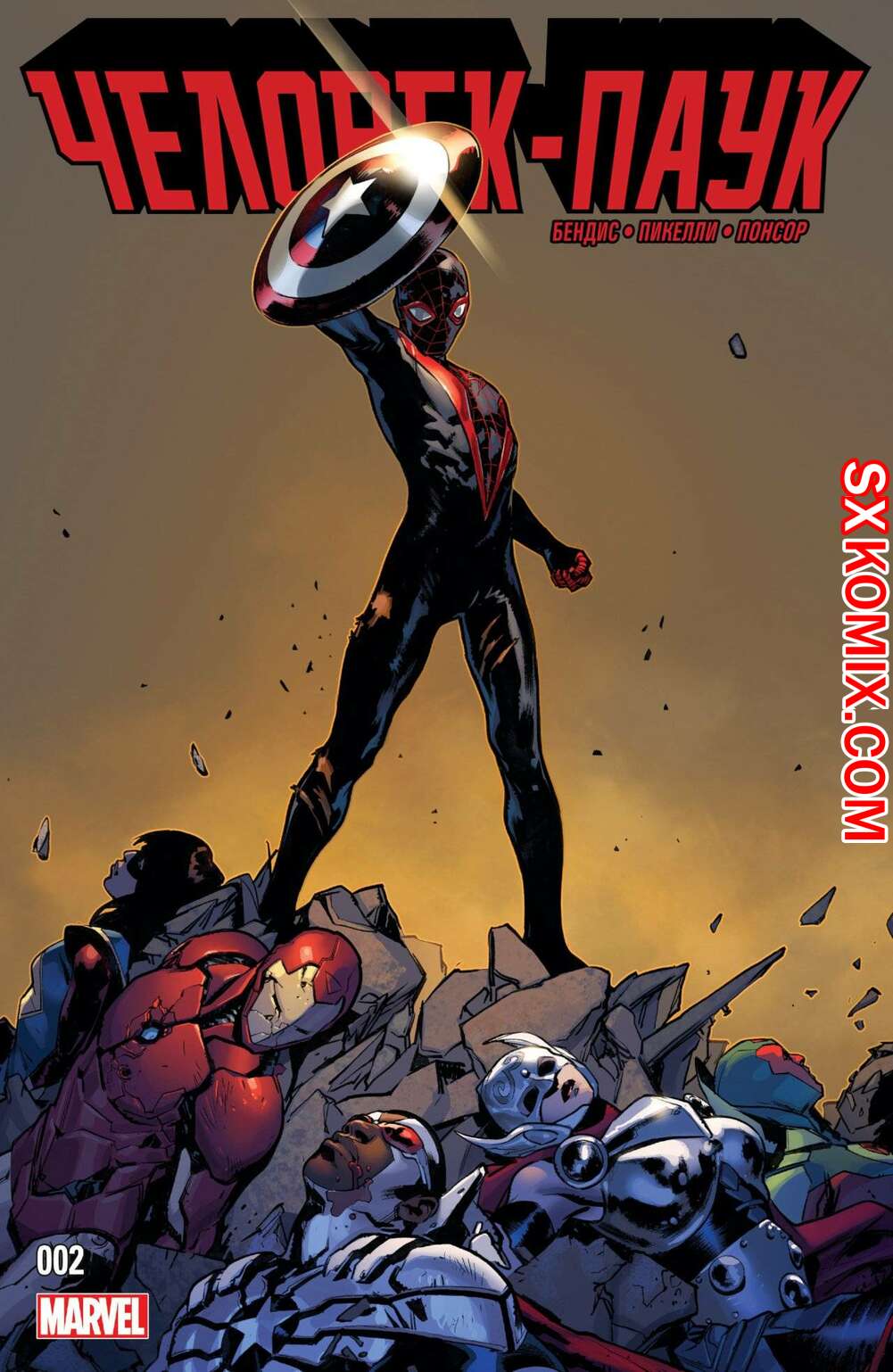 Комикс Человек-Паук. Spider-Man. Тайные Войны.. Часть 2.