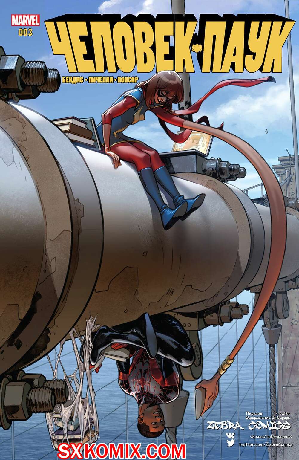 Комикс Человек-Паук. Spider-Man. Тайные Войны.. Часть 3.