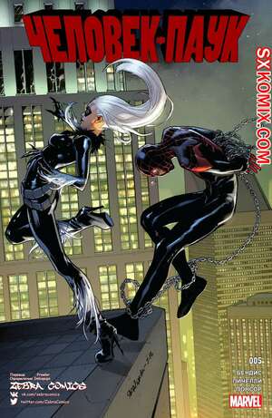 Комикс Человек-Паук. Spider-Man. Тайные Войны.. Часть 5.