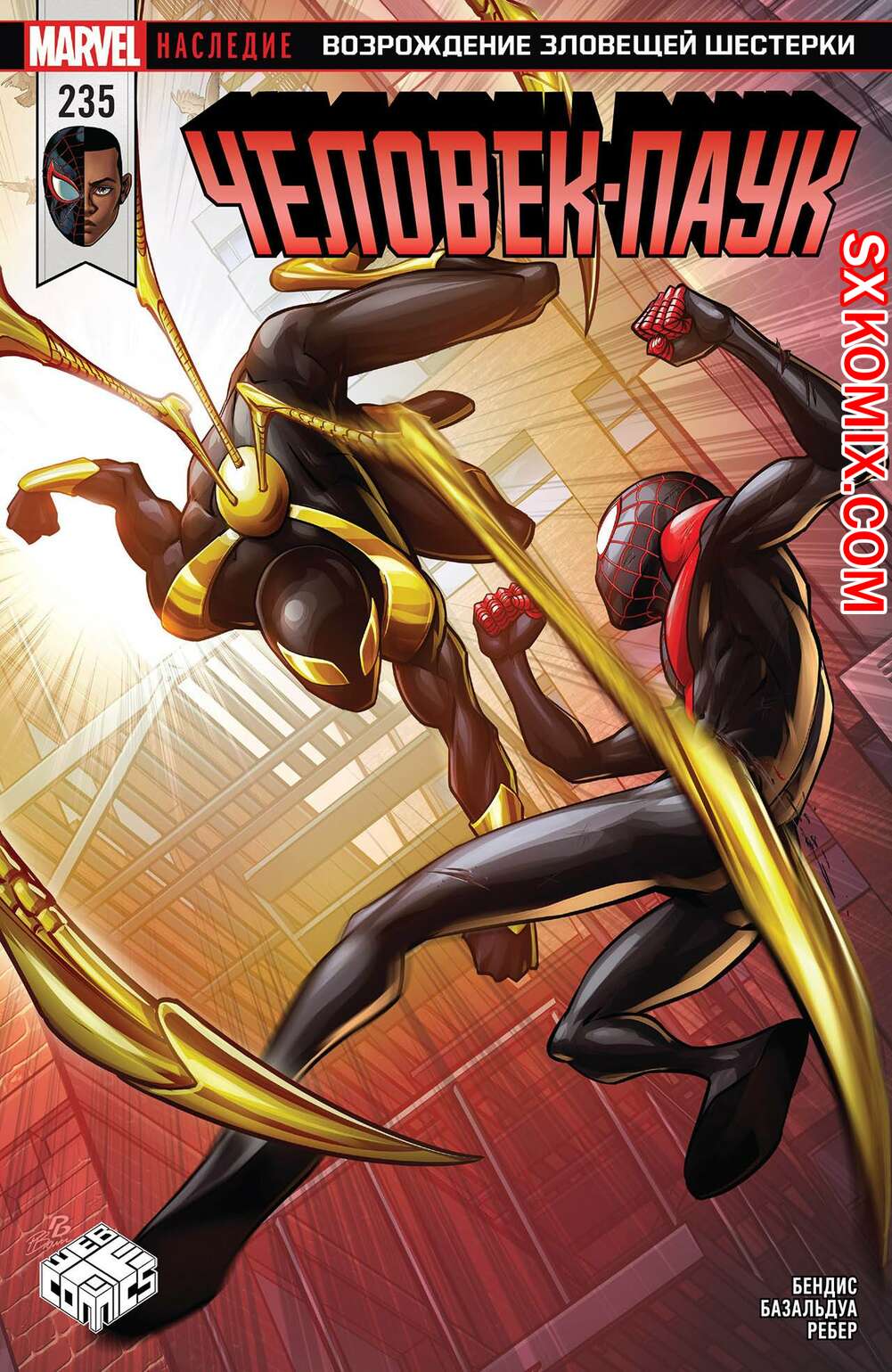 Комикс Человек Паук. Spider Man. Возвращение зловещей шестерки.. Часть 235.