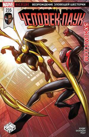 Комикс Человек Паук. Spider Man. Возвращение зловещей шестерки.. Часть 235.