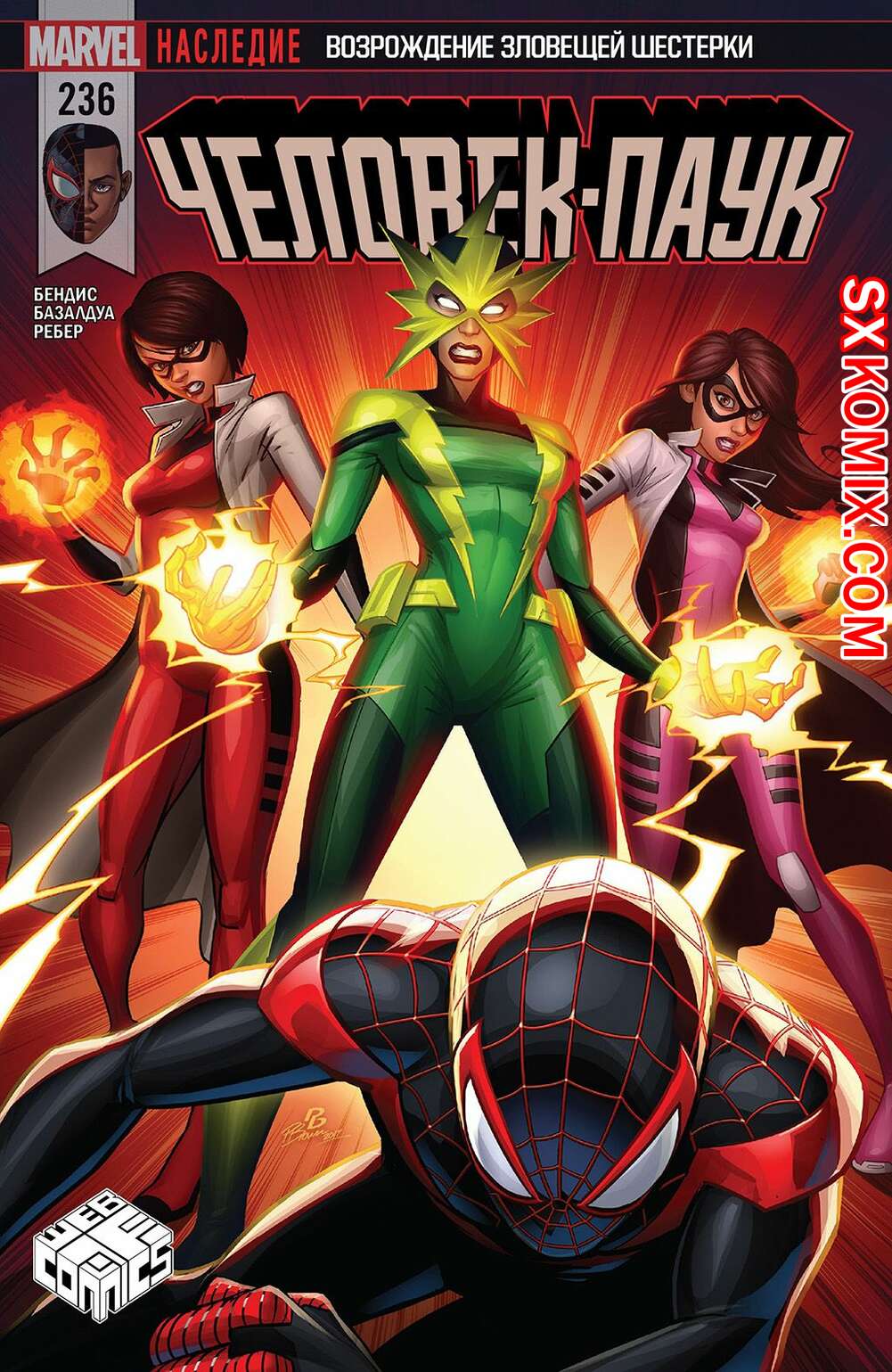 Комикс Человек Паук. Spider Man. Возвращение зловещей шестерки.. Часть 236.