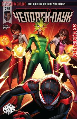 Комикс Человек Паук. Spider Man. Возвращение зловещей шестерки.. Часть 236.