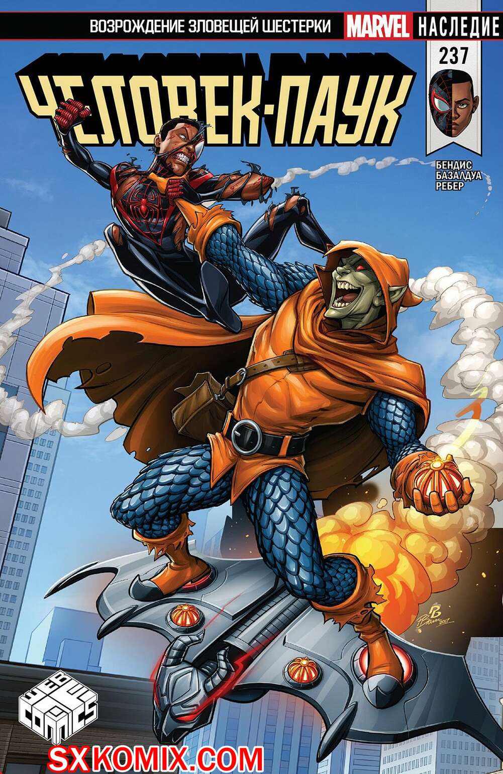 Комикс Человек Паук. Spider Man. Возвращение зловещей шестерки.. Часть 237.