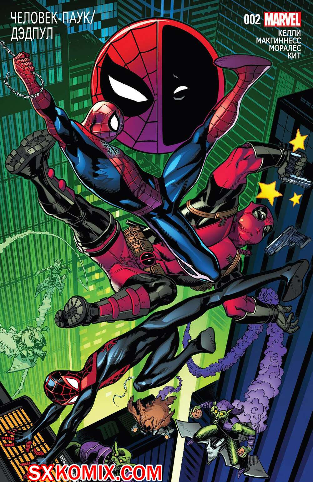 Комикс ЧеловекПаук и Дэдпул. Spider Man и Deadpool.. Часть 2.
