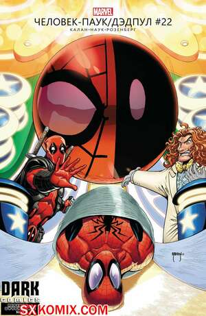 Комикс ЧеловекПаук и Дэдпул. Spider Man и Deadpool.. Часть 22.