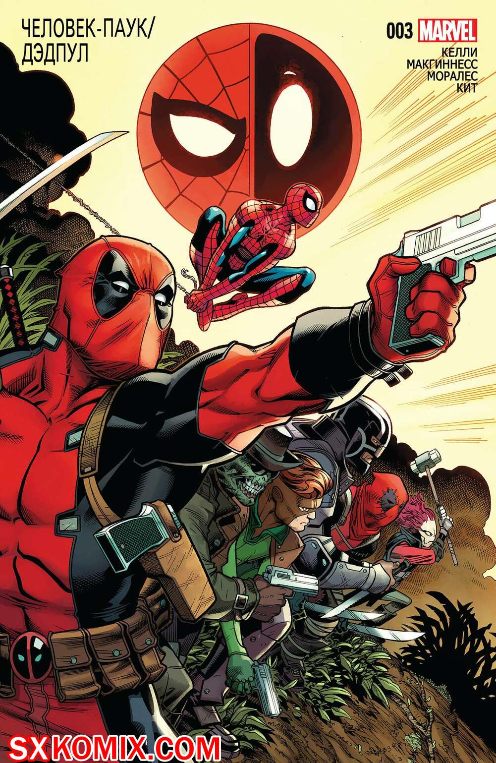 Комикс ЧеловекПаук и Дэдпул. Spider Man и Deadpool.. Часть 3.