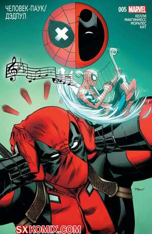 Комикс ЧеловекПаук и Дэдпул. Spider Man и Deadpool.. Часть 5.
