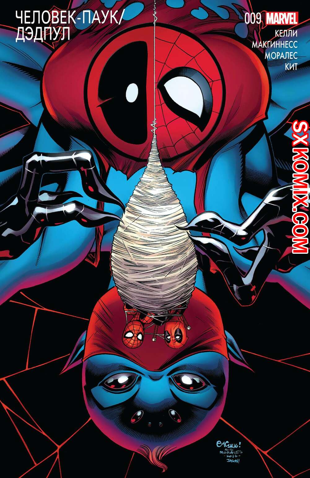 Комикс ЧеловекПаук и Дэдпул. Spider Man и Deadpool.. Часть 9.