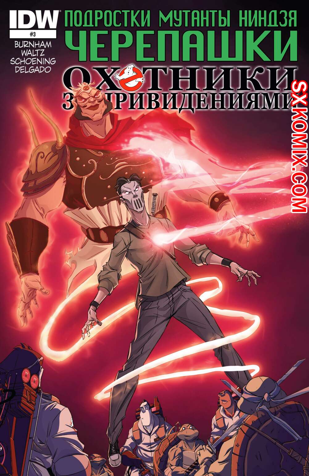 Комикс Черепашки Ниндзя и Охотники за привидениями. Ninja Turtles and Ghostbusters. Часть 3