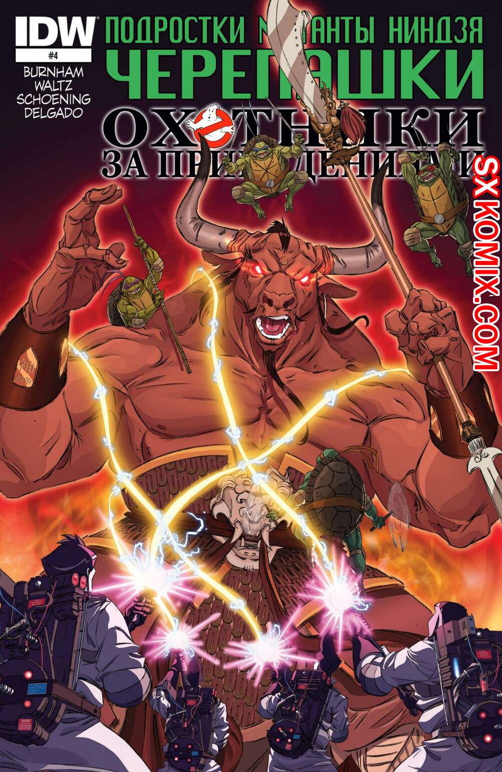Комикс Черепашки Ниндзя и Охотники за привидениями. Ninja Turtles and Ghostbusters. Часть 4