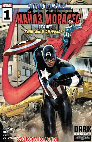 Комикс Что если.. Майлз Моралес. What If.. Miles Morales. Часть 1