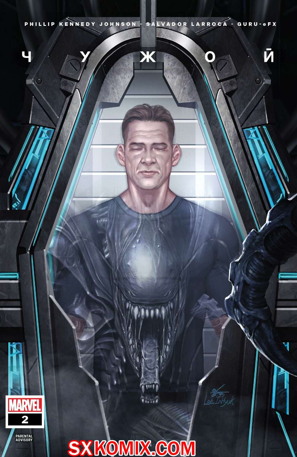 Комикс Чужой. Alien. Часть 2