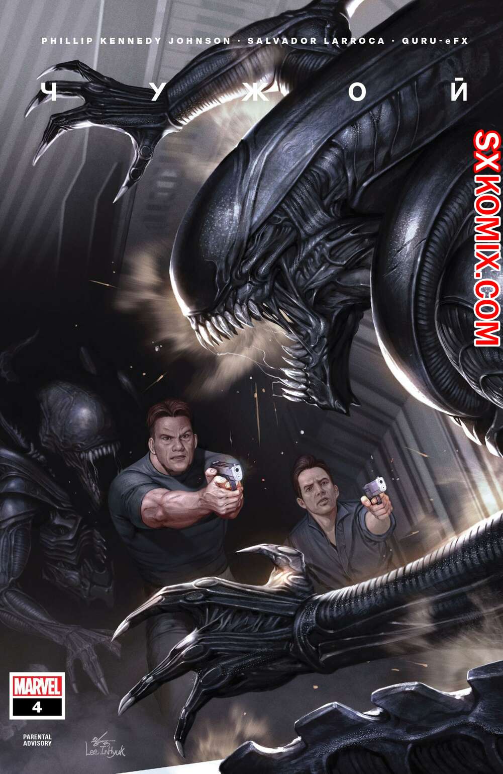 Комикс Чужой. Alien. Часть 4