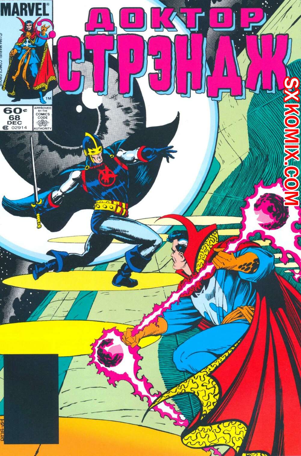 Комикс Доктор Стрэндж. Doctor Strange. Часть 68.