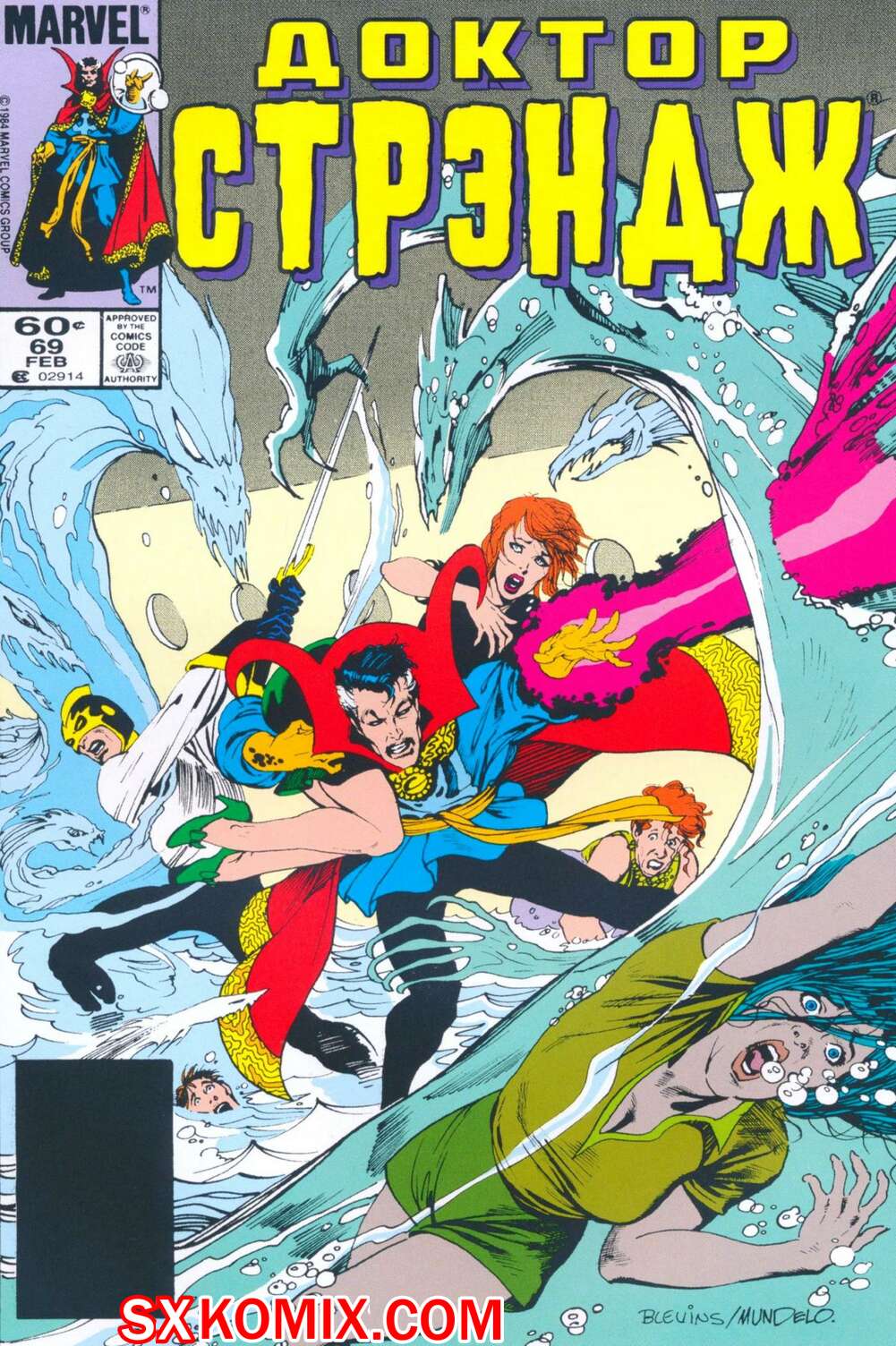 Комикс Доктор Стрэндж. Doctor Strange. Часть 69.