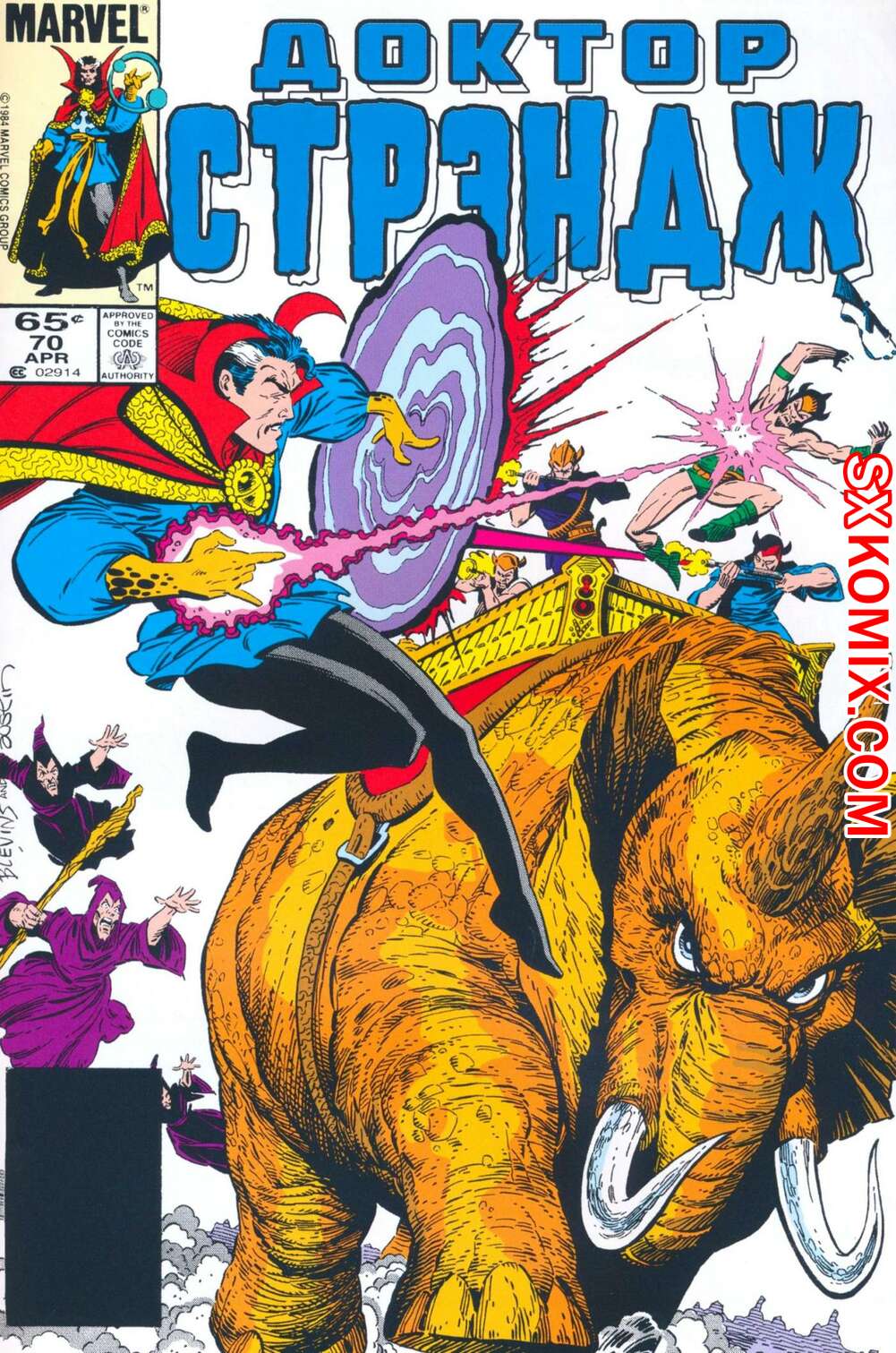 Комикс Доктор Стрэндж. Doctor Strange. Часть 70.