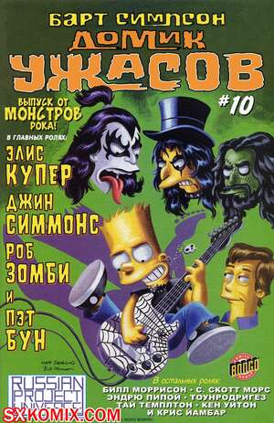 Комикс Домик Ужасов Барта Симпсона. Bart Simpson Treehouse of Horror. Часть 10.