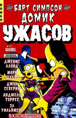 Комикс Домик Ужасов Барта Симпсона. Bart Simpson Treehouse of Horror. Часть 11.