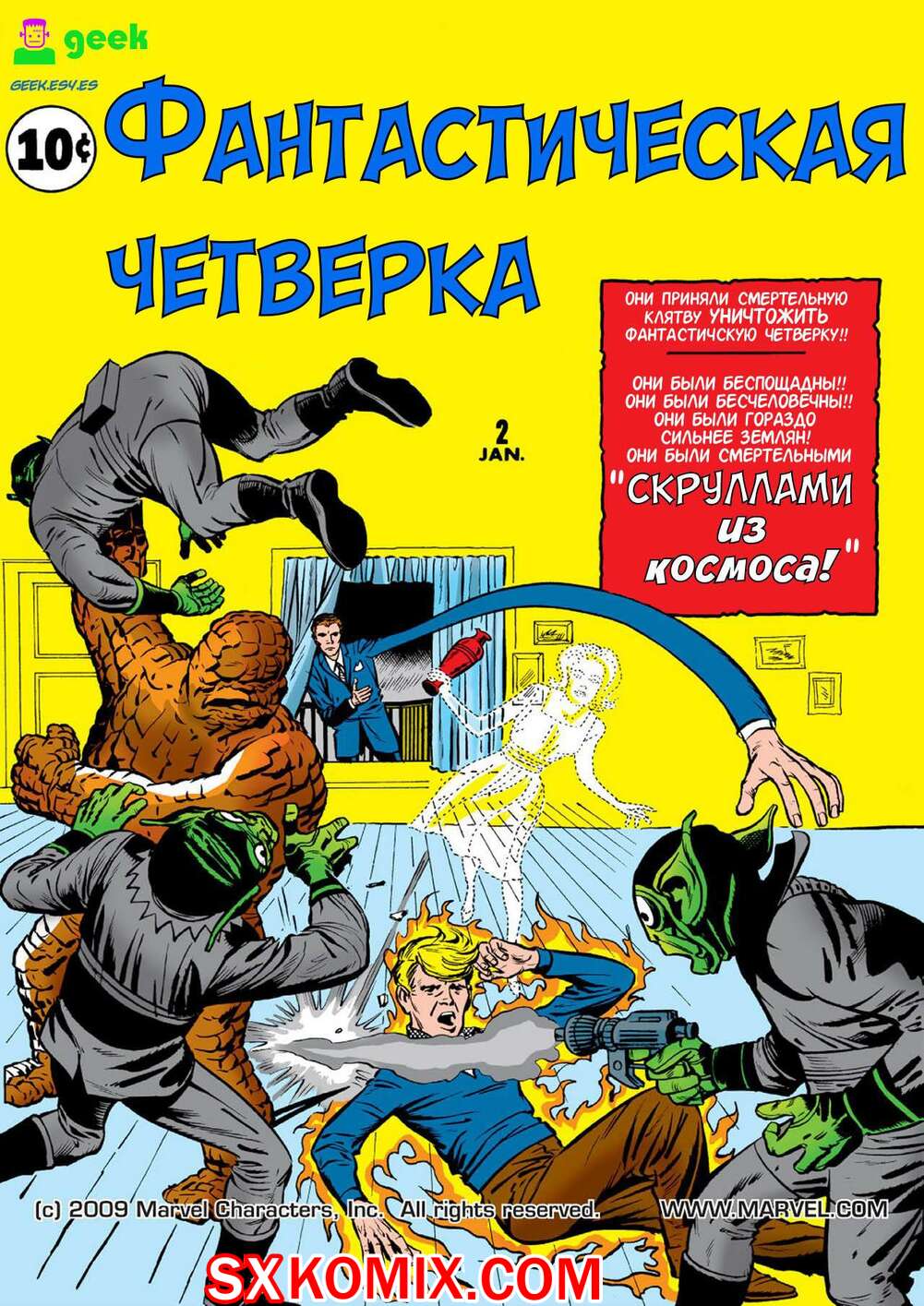Комикс Фантастическая Четвёрка. Fantastic Four. 1961. Часть 2