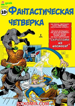 Комикс Фантастическая Четвёрка. Fantastic Four. 1961. Часть 2