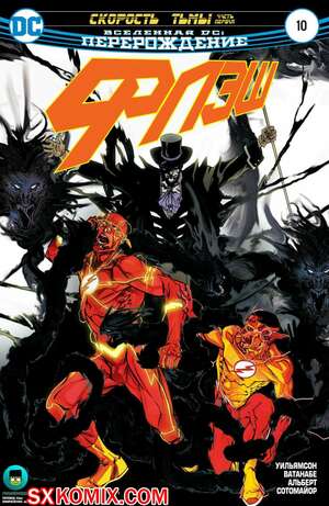 Комикс Флэш. Flash. Часть 10