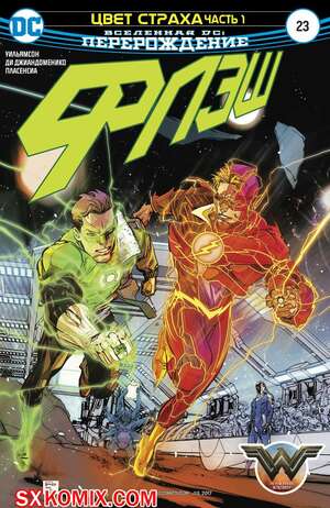 Комикс Флэш. Flash. Часть 23