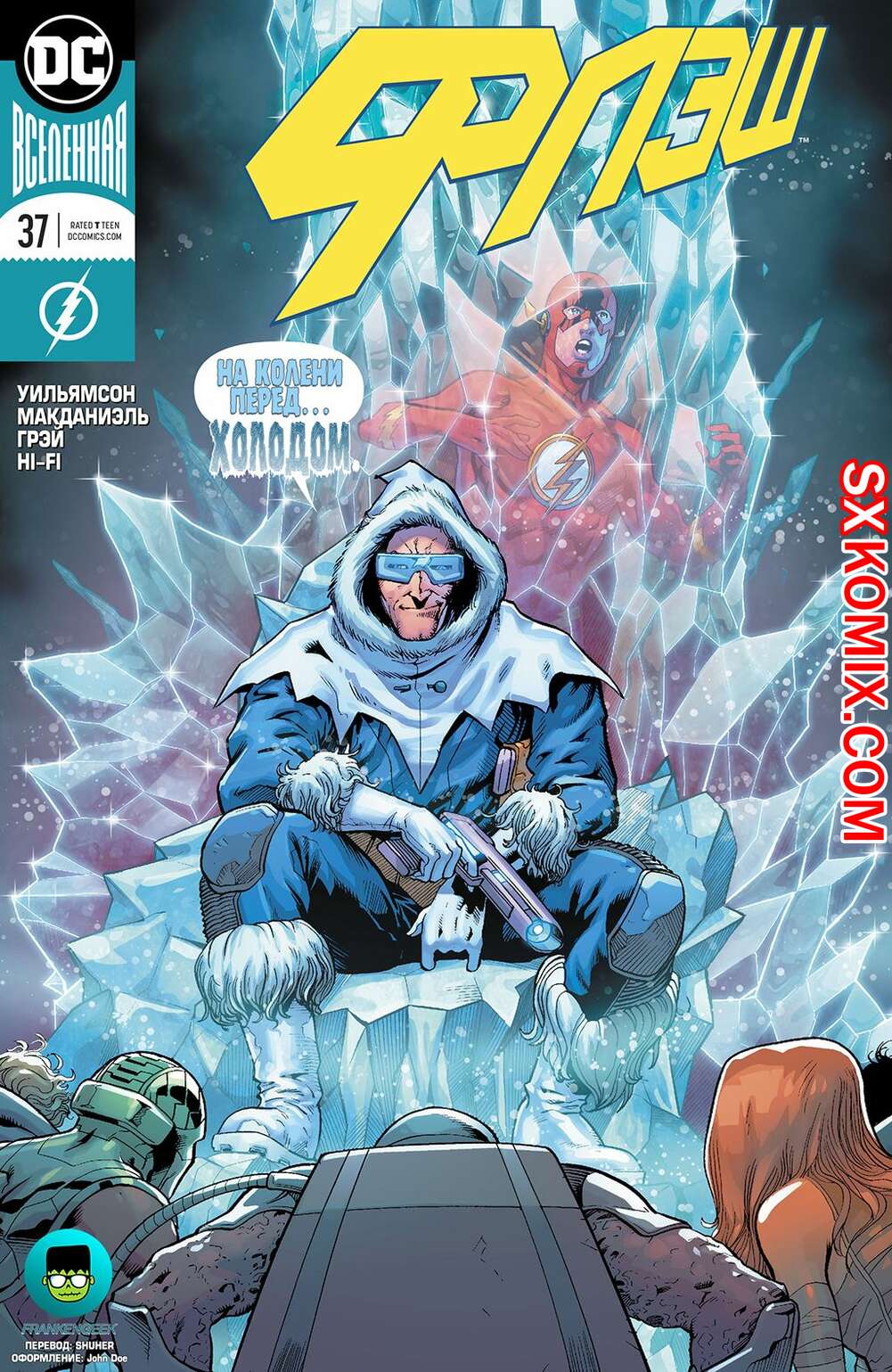 Комикс Флэш. Flash. Часть 37