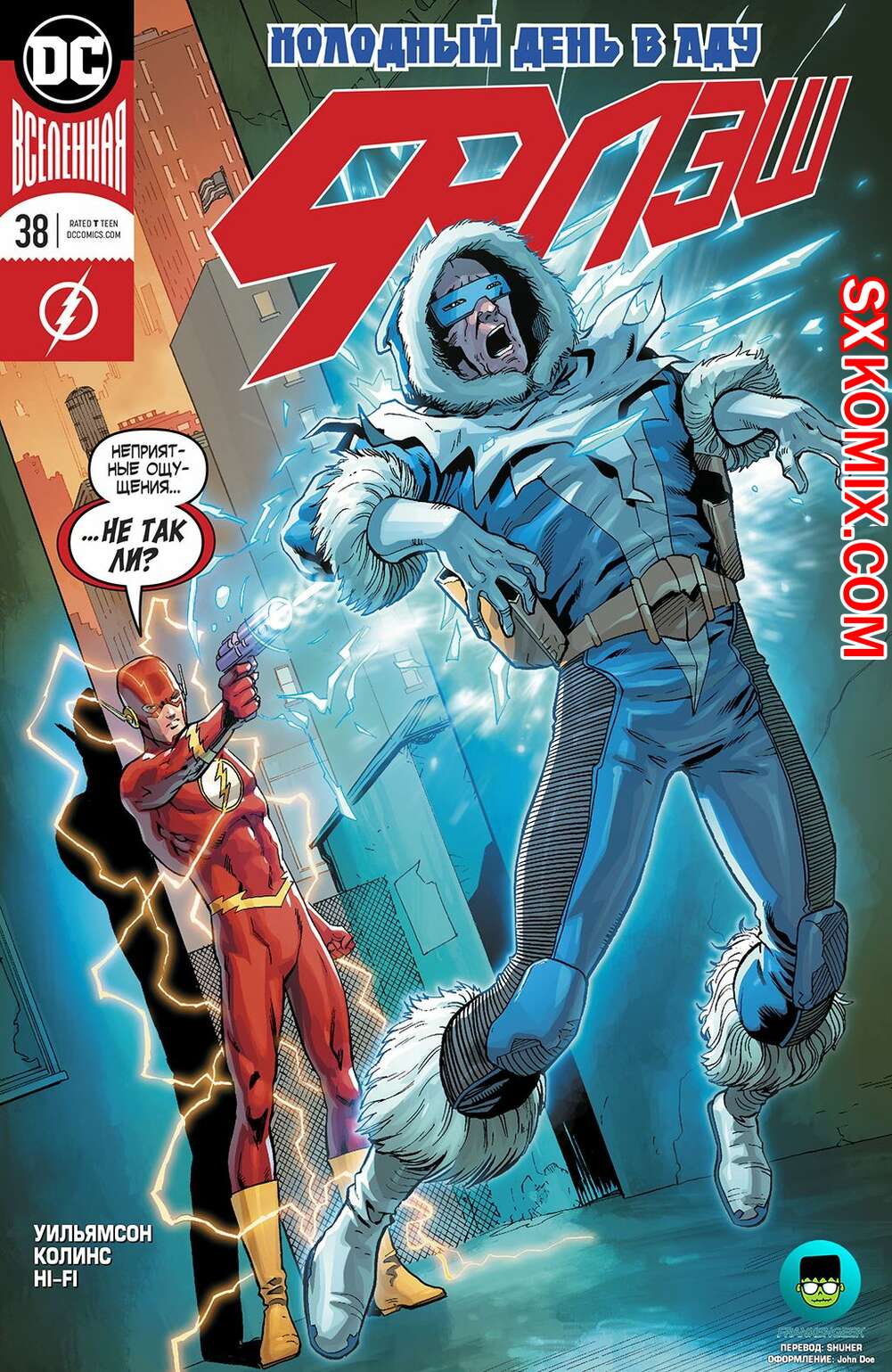 Комикс Флэш. Flash. Часть 38
